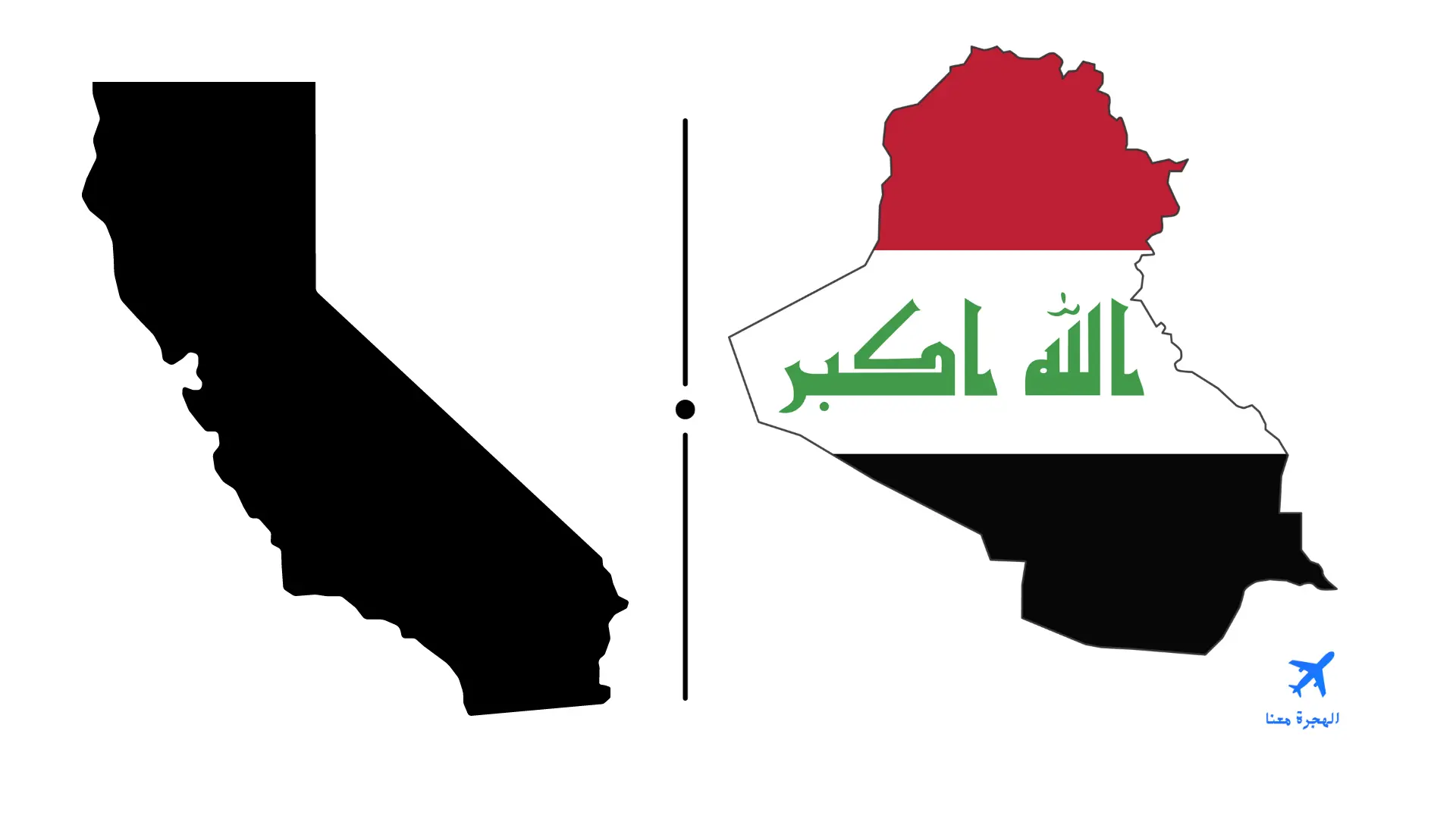 القنصلية العراقية في لوس انجلوس