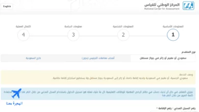 اختبار القدرات العامة للجامعيين