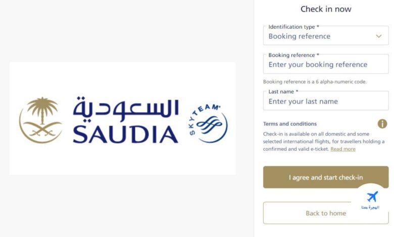 إصدار بطاقة صعود الطائرة للخطوط السعودية للرحلات الداخلية