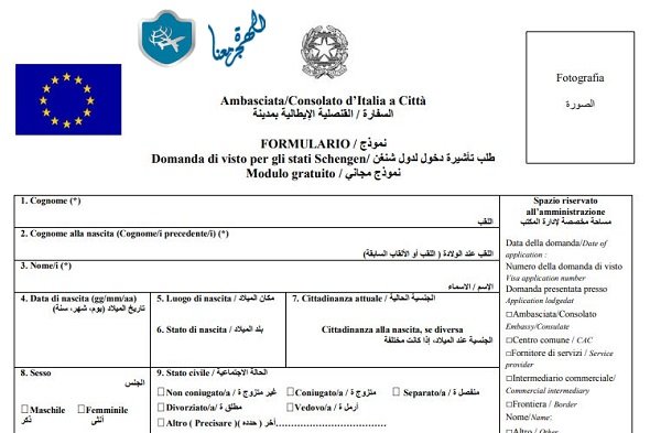 الأوراق المطلوبة للسفر الى ايطاليا من مصر