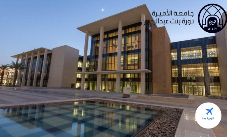 تخصصات جامعة نورة 1446